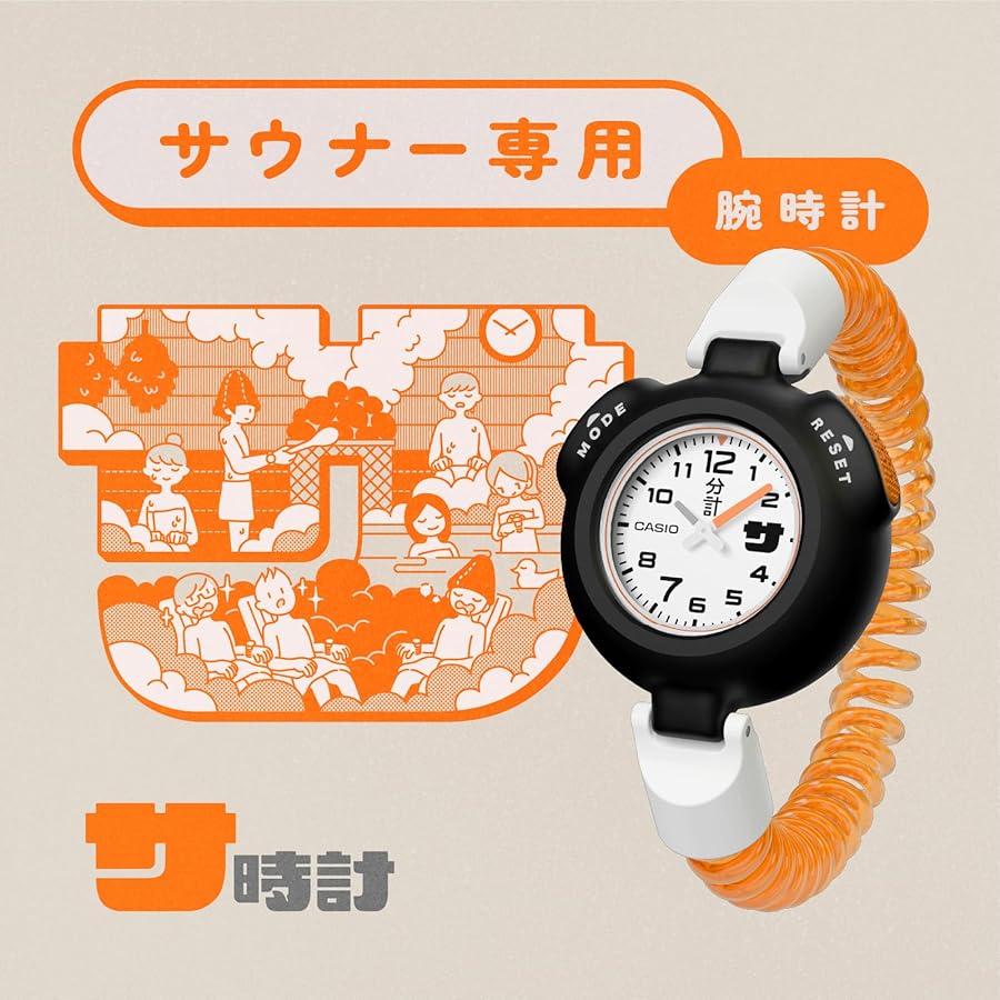 サ時計　CASIO サ時計(サウナー専用腕時計) | CASIO